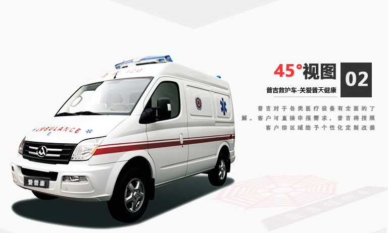 北京出租急救车